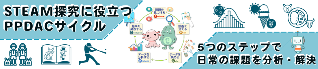 5つのステップで日常の課題を分析・解決
